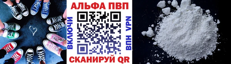 Альфа ПВП Соль  Заинск 