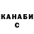 Canna-Cookies марихуана Alpamysh Osmonaliev