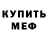 Амфетамин VHQ Mikey P.