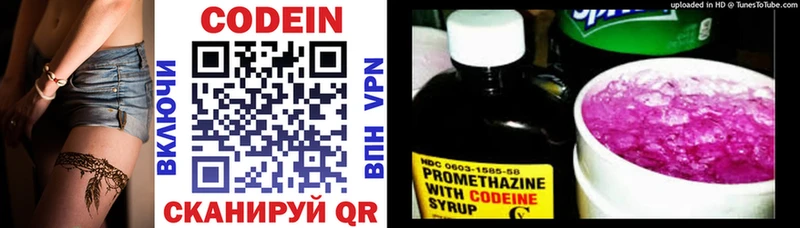 закладки  Заинск  Кодеиновый сироп Lean напиток Lean (лин) 