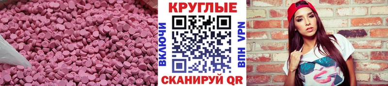KRAKEN онион Заинск Ecstasy 250 мг
