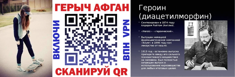 цены Заинск МЕГА зеркало Героин герыч