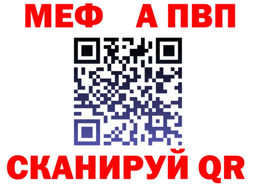 МЕФ кристаллы зеркало shop kraken Заинск