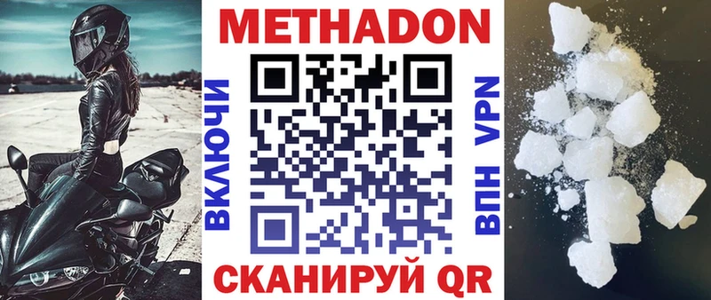Метадон methadone  маркетплейс какой сайт  OMG как войти  Заинск  продажа наркотиков 